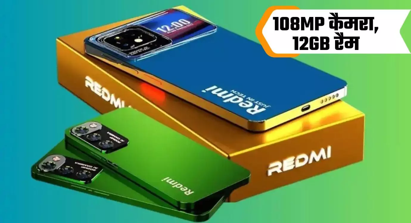 Redmi Note 13R Pro : 108MP कैमरा, 12GB रैम, और 256GB स्टोरेज के साथ 5000mAH बैटरी