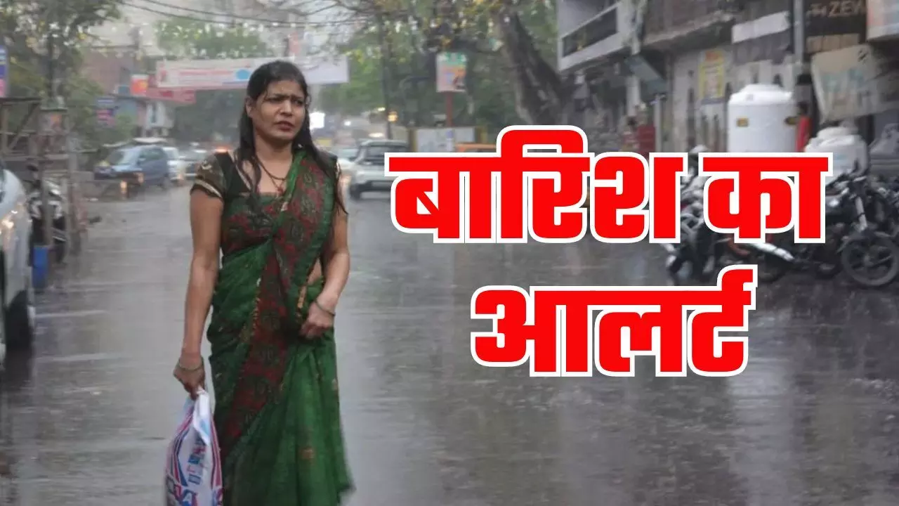 UP Weather: यूपी में आज से बदलेगा मौसम, अयोध्या में गर्मी का दौर यूपी में बारिश का आलर्ट