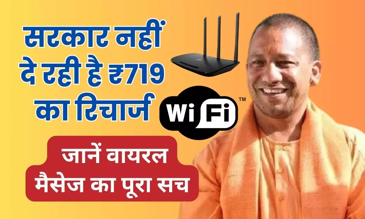 FREE RECHARGE OFFER