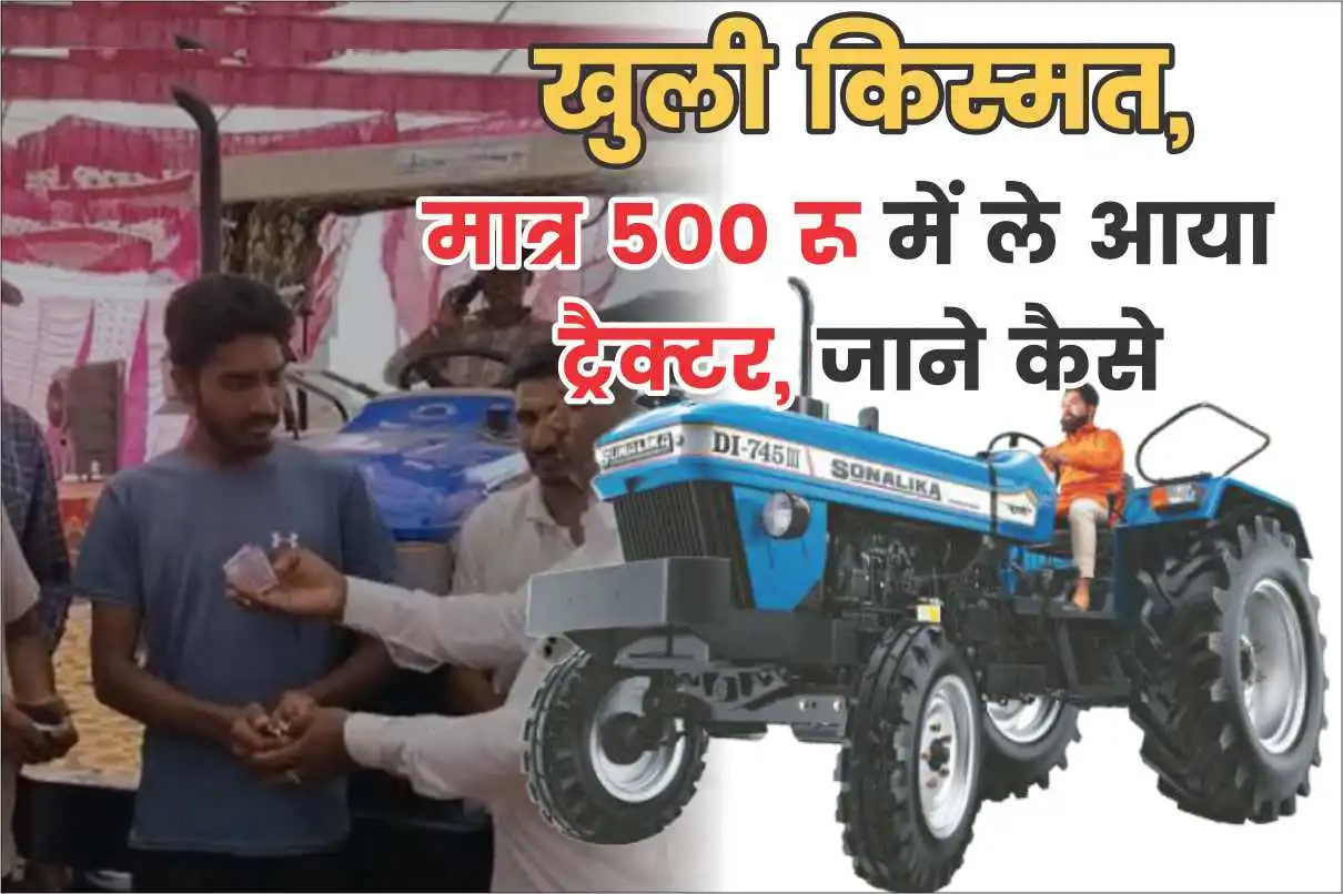 Lucky Draw Tractor
